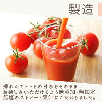 500ml×2本 無添加トマトジュース ギフト カルテット1.0 100％ストレート