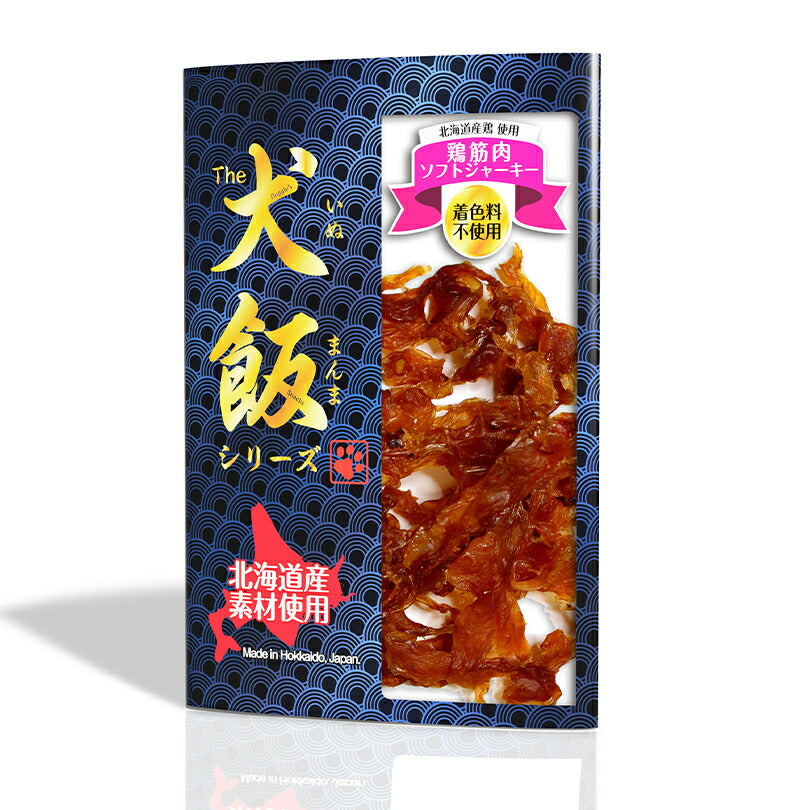 犬飯 いぬまんま 鶏筋肉ソフトジャーキー 送料無料 メール便 北海道産 おやつ 無添加 doggyland 鶏肉 ジャーキー 保存料 着色料 不使用 国産 ドックフード 超小型犬 小型犬 中型犬 大型犬 超大型犬