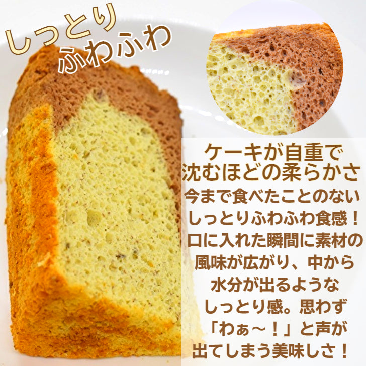 21cmホール チョコバナナ