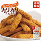 札幌カリーせんべいカリカリまだある？　45g 小袋タイプ × 5袋セット 送料無料 メール便 同梱不可 北海道 スパイシー スティックタイプ 揚げせんべい スパイス 辛口 お菓子 おやつ お土産 YOSHIMI