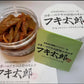 フキ太郎 200g×3個セット 冷凍 送料無料 北海道 お土産 ご飯のお供 足寄町 巨大 フキ キムチ 甘辛 旨辛 おつまみ 肴 お歳暮