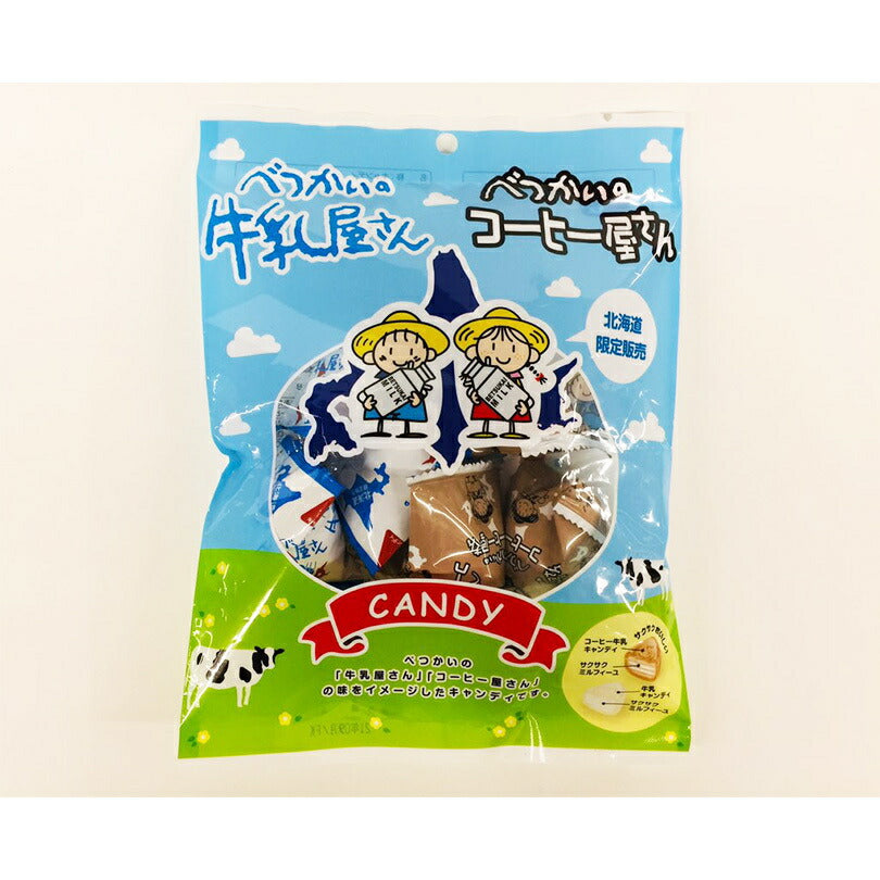 べつかいの牛乳屋さん コーヒー屋さん キャンディ 北海道 土産 サクサク キャンディ 個包装 ミルフィーユ サクマ製菓 クリスマス バレンタイン