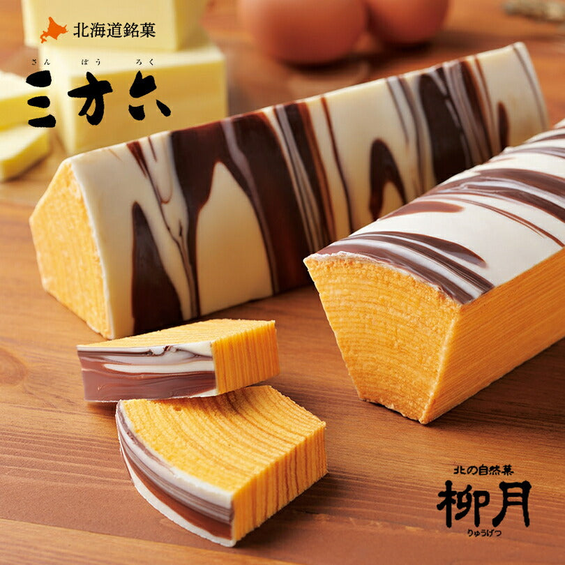 北海道 冷蔵セット 詰め合わせ 厳選 食べ比べ バラエティセット  詰合せ ロイズ 生チョコ トラピストバター COWSKITCHEN リオナソーセージ 生キャラメル 三方六 ヨシミカマンベールチーズ 社長の塩辛 布目 味くらべ ひとくち果実 北海こがね