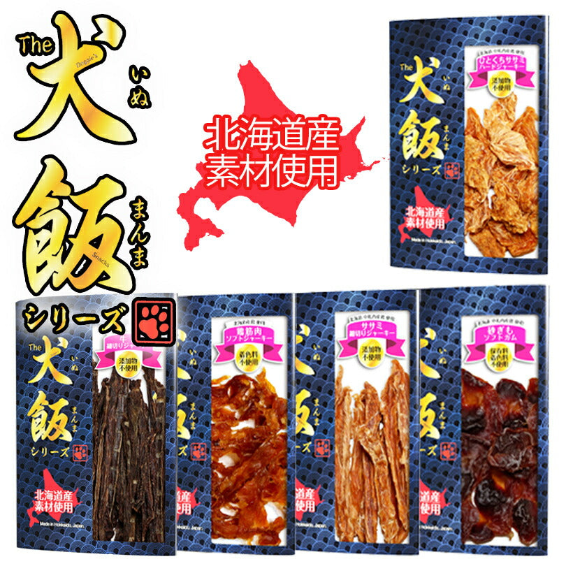 犬飯 いぬまんま ササミ細切りジャーキー 北海道産 おやつ 無添加 doggyland ササミ ジャーキー 保存料 着色料 不使用 国産 ドックフード 超小型犬 小型犬 中型犬 大型犬 超大型犬