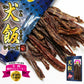 犬飯 いぬまんま 牛肉細切りジャーキー 北海道産 おやつ 無添加 doggyland 牛肉 ジャーキー 保存料 着色料 不使用 国産 ドックフード 超小型犬 小型犬 中型犬 大型犬 超大型犬