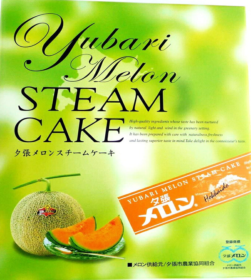 夕張メロンスチームケーキ 12個入×2個セット (夕張メロン使用) 送料無料  送料込み 北海道 ご当地 お土産 スイーツ ギフト プレゼント 贈り物 お菓子 内祝い お取り寄せ