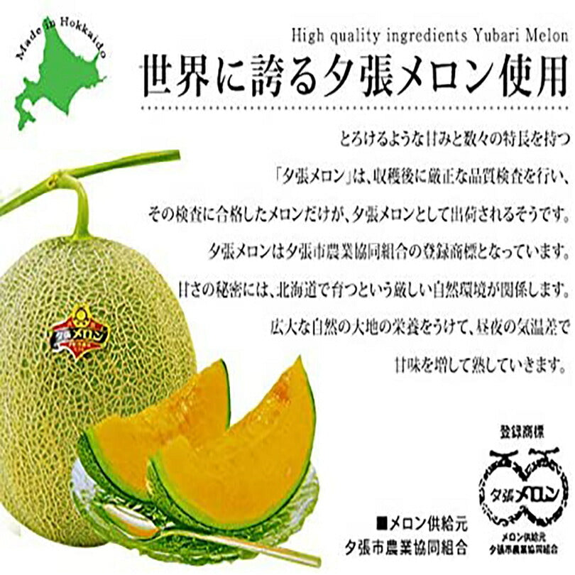 夕張メロンスチームケーキ 12個入 (夕張メロン使用) 北海道 ご当地 お土産 スイーツ ギフト プレゼント 贈り物 お菓子 内祝い お取り寄せ