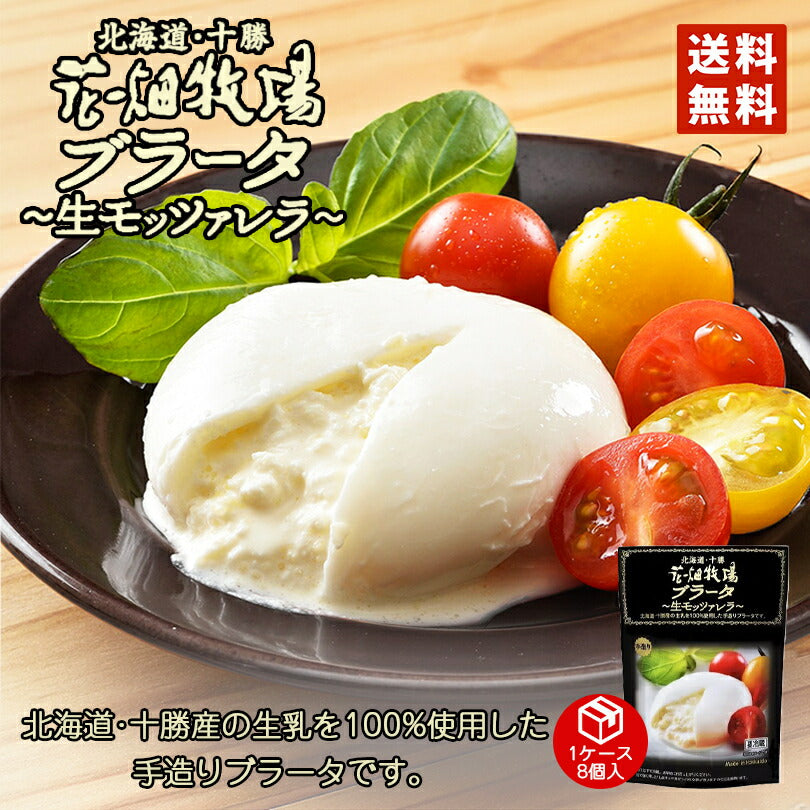 花畑牧場 ブラータ 生モッツァレラ 3ケース (70g×24個） 花畑牧場 生モッツァレラ チーズ 送料無料 インスタ テレビ 話題 北海道産 お土産 ギフト プレゼント