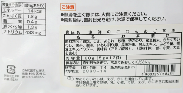【3人シェア買いでお得】２個セット 選べるお茶漬け 漁師のごはん あご茶漬け かに茶漬け