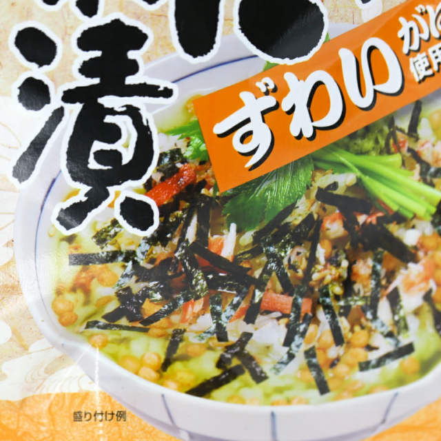 【3人シェア買いでお得】２個セット 選べるお茶漬け 漁師のごはん あご茶漬け かに茶漬け
