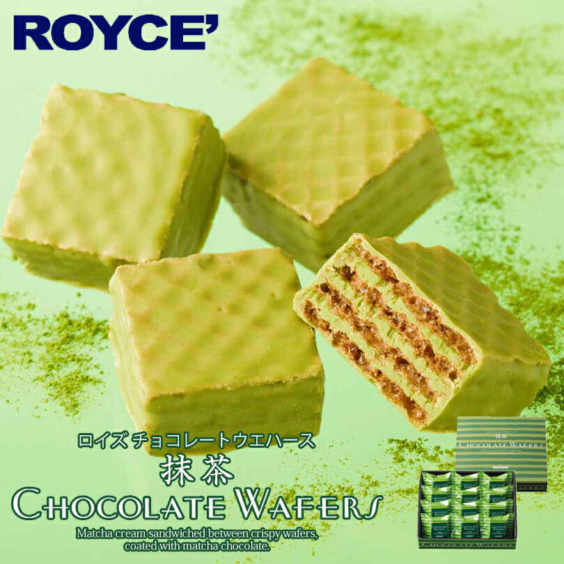 ロイズ チョコレートウエハース 抹茶 12個入 30個セット ROYCE 北海道 人気 お菓子 スイーツ コーティング 大ヒット 定番 / チョコレート クリスマス