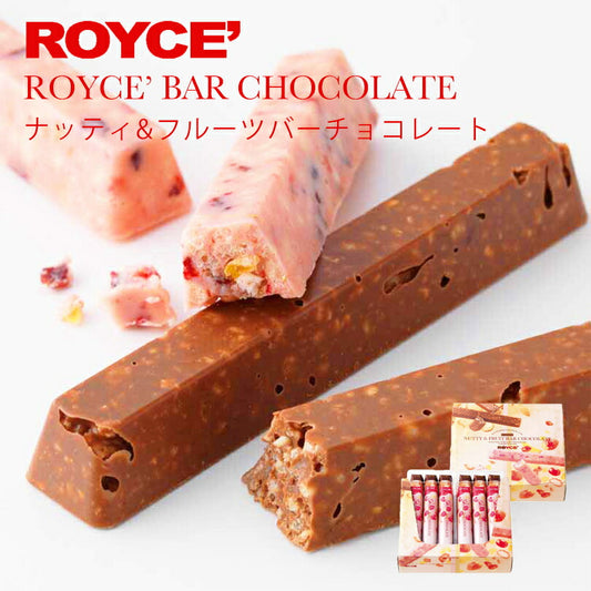 ロイズ ナッティ&フルーツバーチョコレート ROYCE 北海道 人気 お菓子 スイーツ コーティング 大ヒット 定番 / チョコレート クリスマス バレンタイン　ホワイトデー