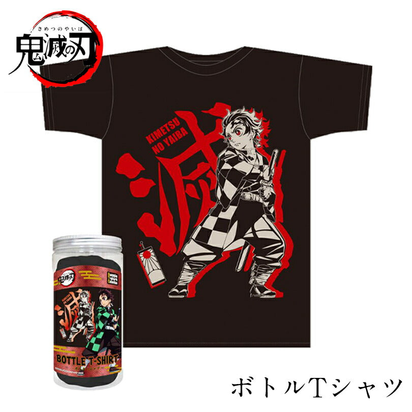 3000円ポッキリ鬼滅の刃 ボトルTシャツ 送料無料 残りわずか 竈門炭治郎 ブラック 黒 劇場版 映画 公開 メンズ レディース キッズ グッツ キャラクター アニメ きめつのやいば たんじろう 人気