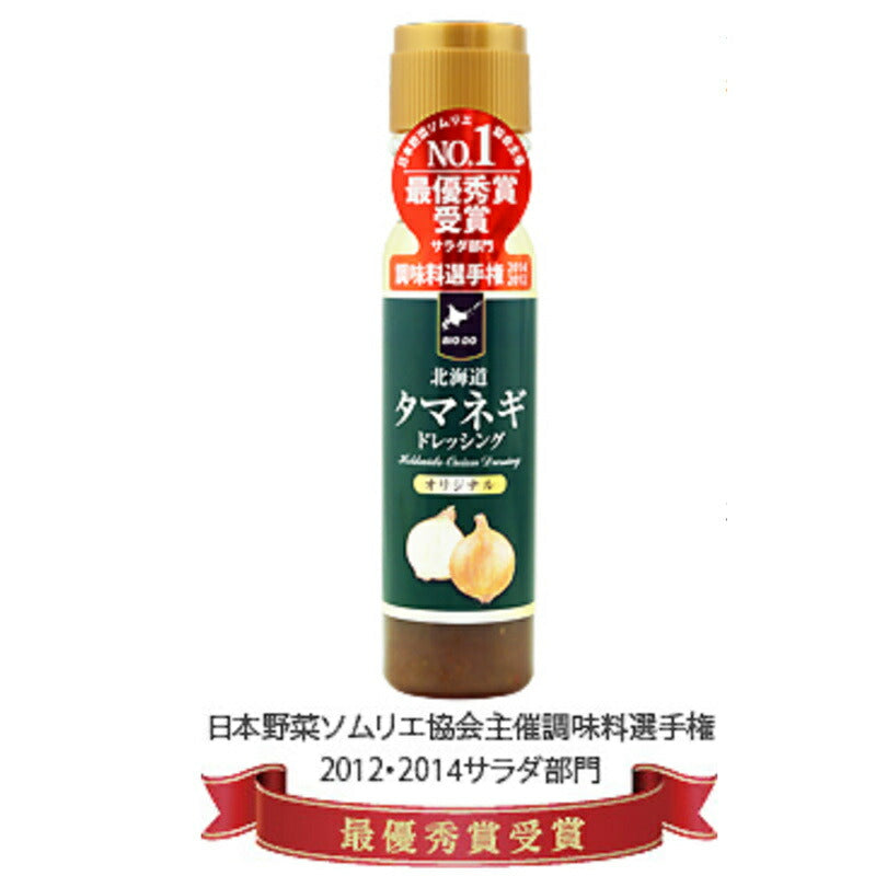 マツコ＆有吉 かりそめ天国 【送料無料】【3種類×各1本セット】【同梱不可】【日付指定不可】 北海道タマネギドレッシング オリジナル 羽幌甘エビ香味 とうもろこし香味 調味料選手権 玉ねぎ タマネギ たまねぎ お土産