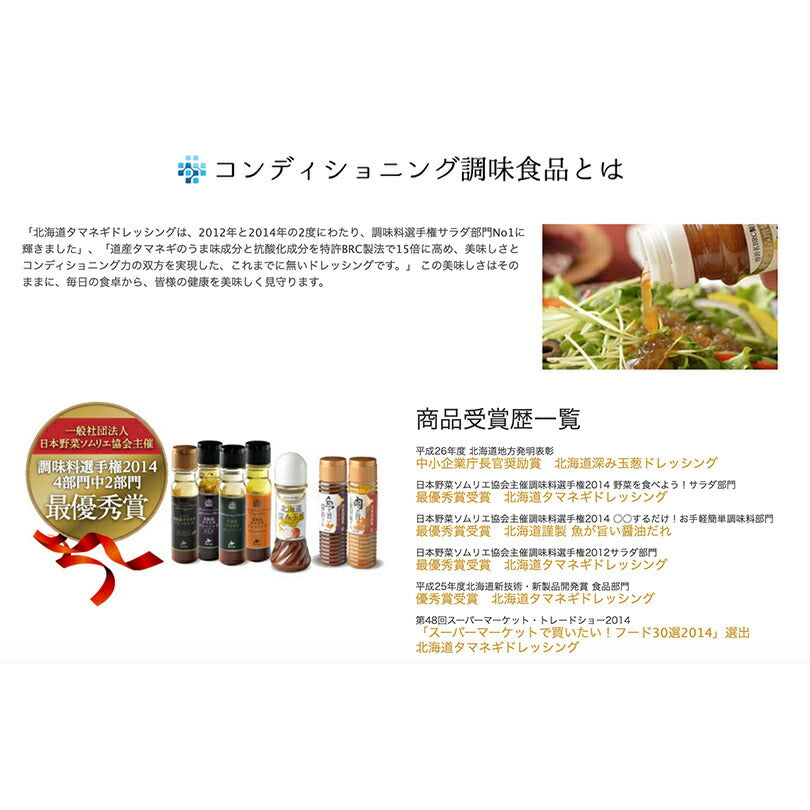 マツコ＆有吉 かりそめ天国 【送料無料】【2本セット】【同梱不可】【日付指定不可】北海道タマネギドレッシング オリジナル 200ml 北海道バイオインダストリー 玉ねぎ タマネギ たまねぎ ドレッシング お土産 ギフト