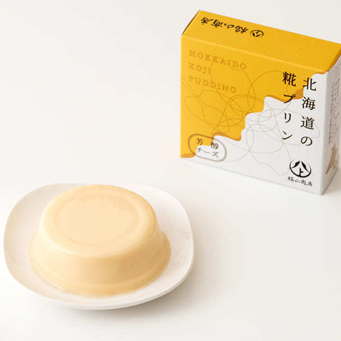 北海道の糀プリン 芳醇チーズ 65g 北海道 糀 プリン プレゼント 母の日 お土産