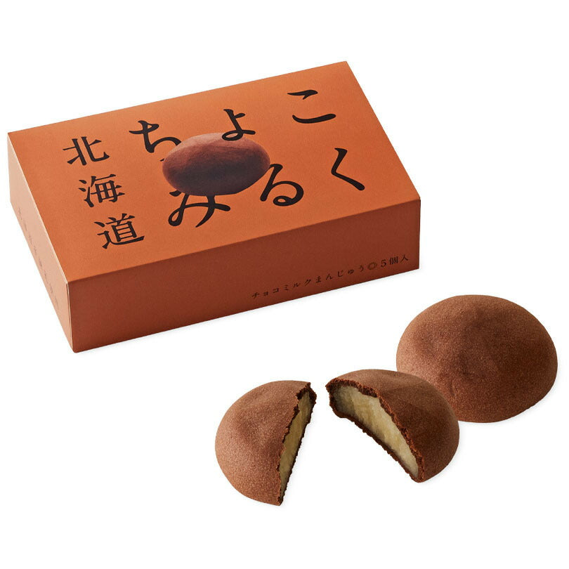 北海道ちょこみるく Kコンフェクト 北海道産 饅頭 お菓子 おやつ お土産 贈り物 ギフト 手土産 プレゼント お茶請け