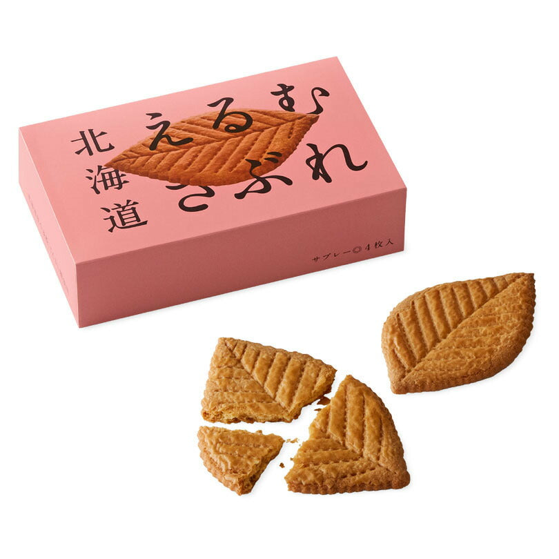 北海道えるむサブレ Kコンフェクト ×2個セット 送料無料 北海道産 リーフパイ お菓子 おやつ お土産 贈り物 ギフト 手土産 プレゼント お茶請け 人気 銘菓