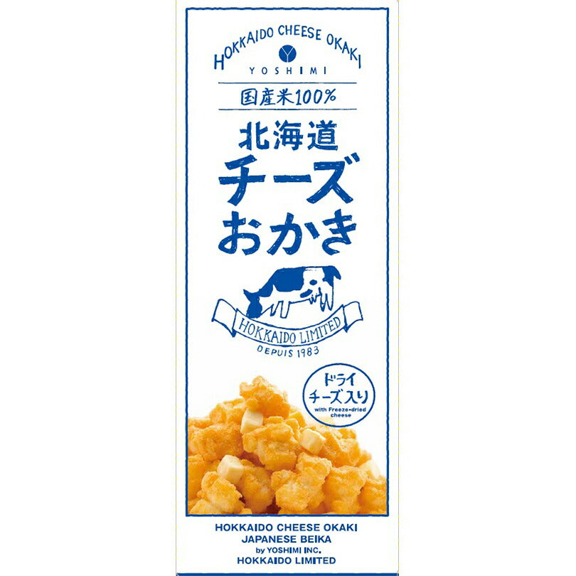 北海道チーズおかき 17g×6袋入 5個セット 送料無料 YOSHIMI ヨシミ お菓子 贈り物  お土産 プレゼント 北海道限定 チーズ