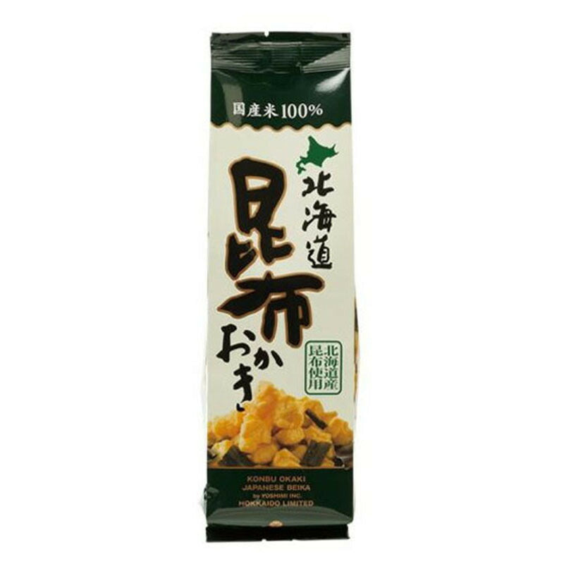 YOSHIMI 北海道昆布おかき 100g よしみ 北海道 昆布 スナック お土産 おかき ご当地 グルメ 和菓子 米菓 手土産 プレゼント お茶請け スナック菓子