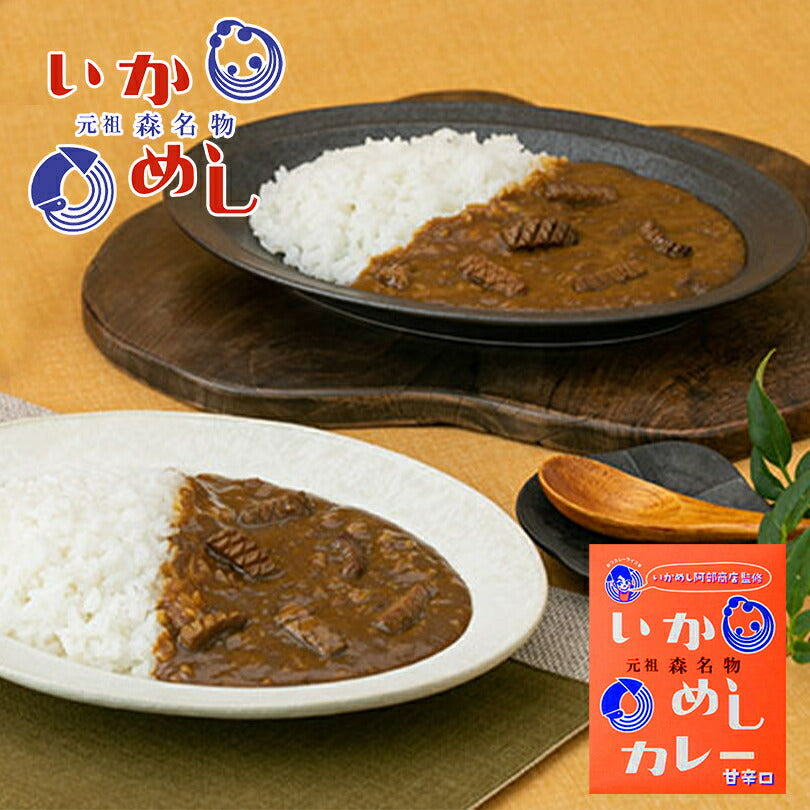 カレー レトルト いかめしカレー 200g 甘辛口（オレンジ）ベル食品 元祖森町 いかめし阿部商店監修 函館　ご当地 インスタントカレー 食品 保存食 メール便 送料無料