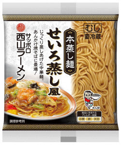 新商品 西山製麺 本蒸し麺 せいろ蒸し風 200ｇ 【12個セット】送料無料 生麺 生ラーメン ラーメン 専門店仕様 北海道 札幌 サッポロ 西山ラーメン あんかけ 中華麺 有名店 生麺