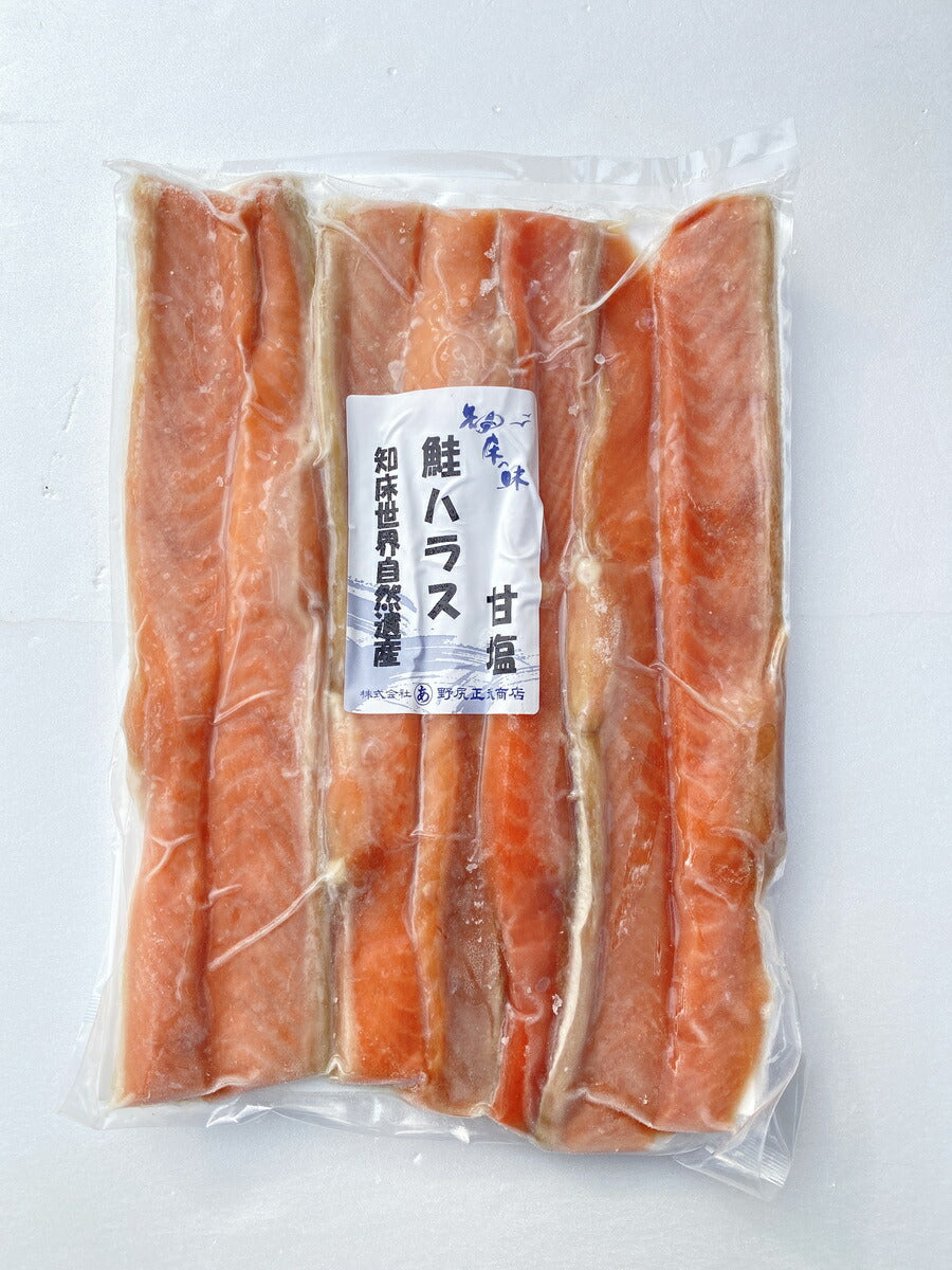 鮭ハラス 野尻正武商店 北海道産 知床 自然遺産 甘塩 おかず つまみ おにぎり サーモン しゃけ お取り寄せ お土産 ギフト