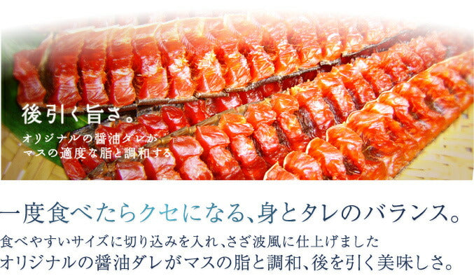 送料無料 さざ波サーモン 190g 鮭とば 野尻正武商店 珍味 おつまみ 知床 世界遺産 保存食 一口 人気 トバ お取り寄せ 贈り物 お土産 ギフト プレゼント 肴 ビール ウイスキー ワイン 焼酎 日本酒 呑み