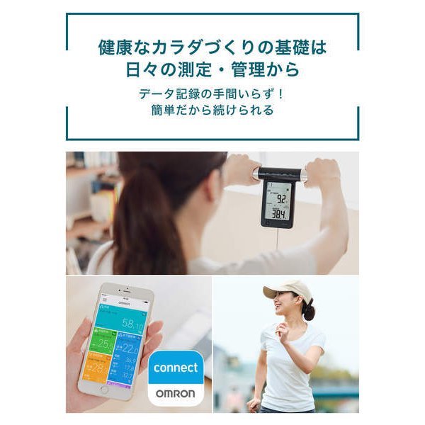 OMRON 体重体組成計 カラダスキャン HBF-702T