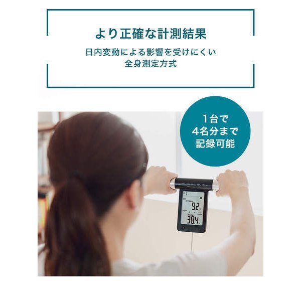 OMRON 体重体組成計 カラダスキャン HBF-702T