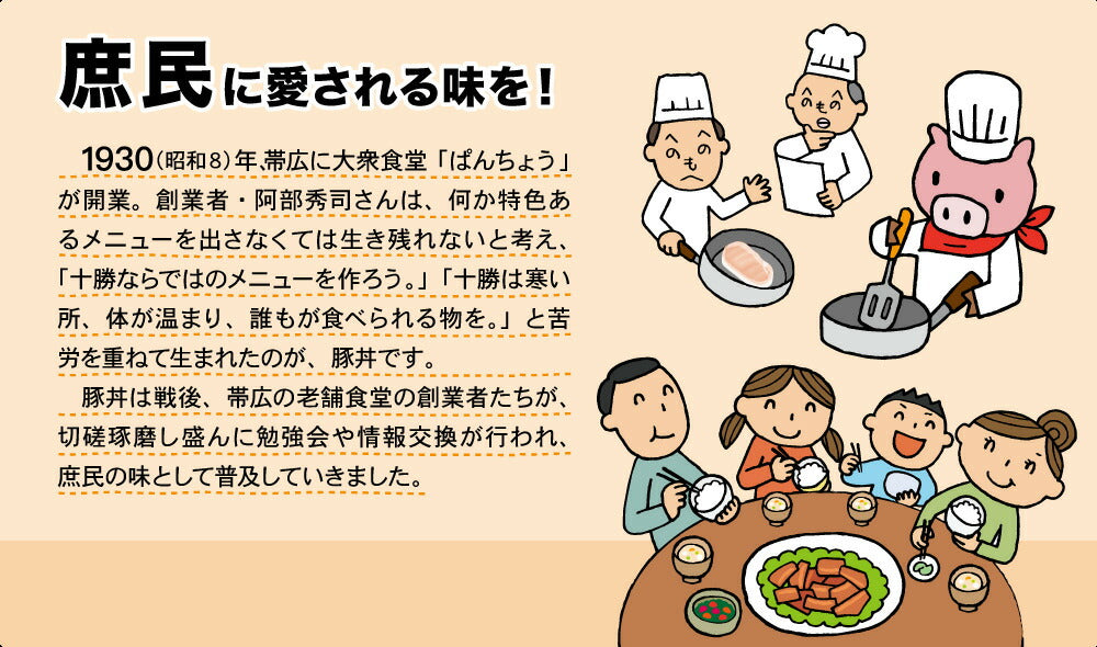 ソラチ 十勝 ピリ辛 豚丼のたれ 265g 豚丼のタレ 北海道 タレ 豚丼 丼 唐辛子 専用 万能 BBQ 焼肉 簡単 便利 ご家庭で お弁当 人気 お土産 手土産 贈り物 ギフト