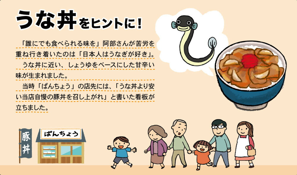 ソラチ 十勝 豚丼のたれ 275g 豚丼のタレ 北海道 タレ 豚丼 丼 専用 万能 BBQ 焼肉 簡単 便利 ご家庭で お弁当 人気 お土産 手土産 贈り物 ギフト