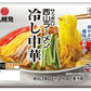 季節限定 冷やし中華 2人前 期間限定 西山製麺 西山ラーメン 札幌ラーメン 札幌 生麺 自宅で 北海道 本場 簡単 サッポロ 生ラーメン ラーメン 即席 人気 名店 有名店