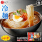 季節限定 生冷麺 2人前 期間限定 西山製麺 西山ラーメン 冷麺 札幌ラーメン 札幌 生麺 自宅で 北海道 本場 簡単 サッポロ 生ラーメン ラーメン 即席 人気 名店 キムチ 有名店