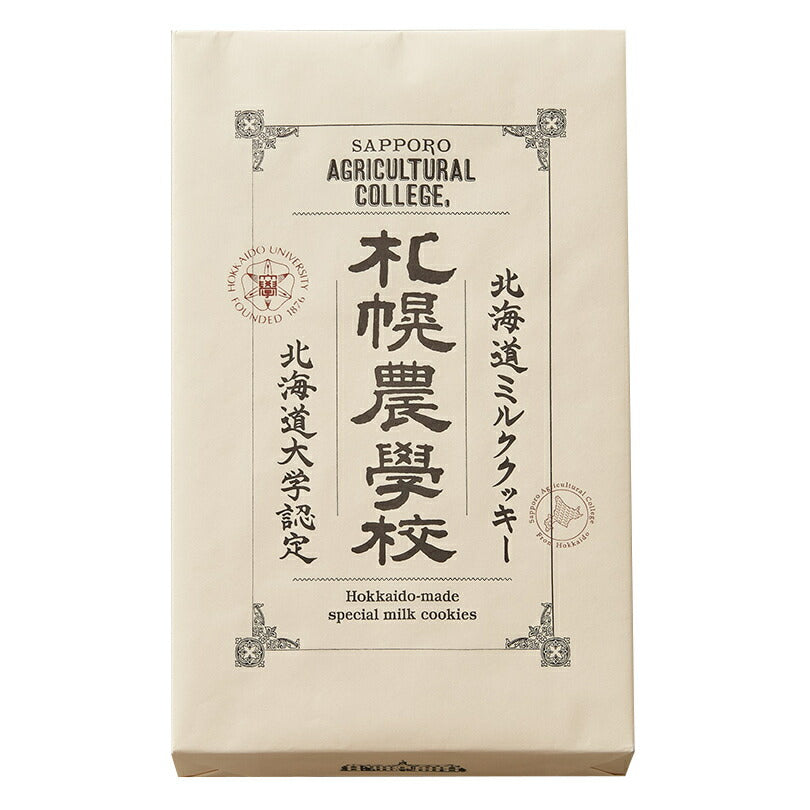 札幌農学校 【48枚入】×2個セット Kコンフェクト 送料無料 北海道産 ミルククッキー お菓子 おやつ お土産 贈り物 手土産 プレゼント お茶請け