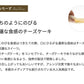 わらく堂 おもっちーず　ショコラ 6個 送料無料 ひんやり スイーツ ギフト チーズケーキランキング1位 チーズケーキ 餅 多数メディア紹介 スイーツ北海道知事賞受賞 お土産 手土産 プレゼント 贈り物 送料込