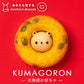 クマゴロンドーナツ 北海道かぼちゃ味 人気 北海道 知床 有名 焼き菓子 かわいい Twitter Instagram 話題 大人気商品 プレゼント ギフト お土産 贈り物 シレトコファクトリー お取り寄せ