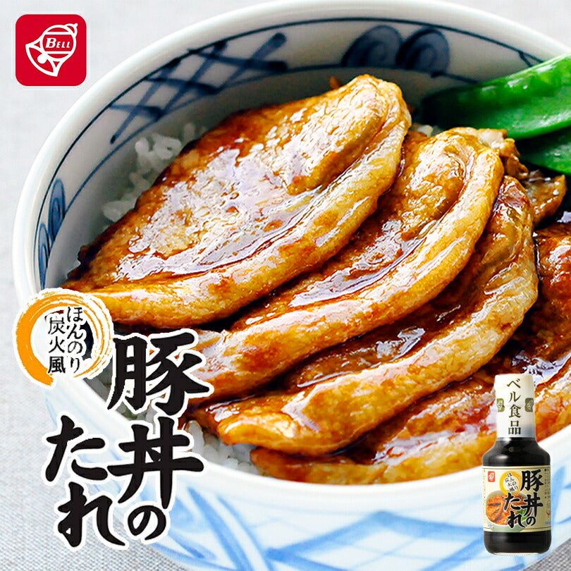 ベル食品　豚丼のたれ ほんのり炭焼風(190g) ×2個セット 北海道物産展 送料無料 北海道 大人気 ご家庭で 定番 お土産 手土産 贈り物 ギフト 送料込み