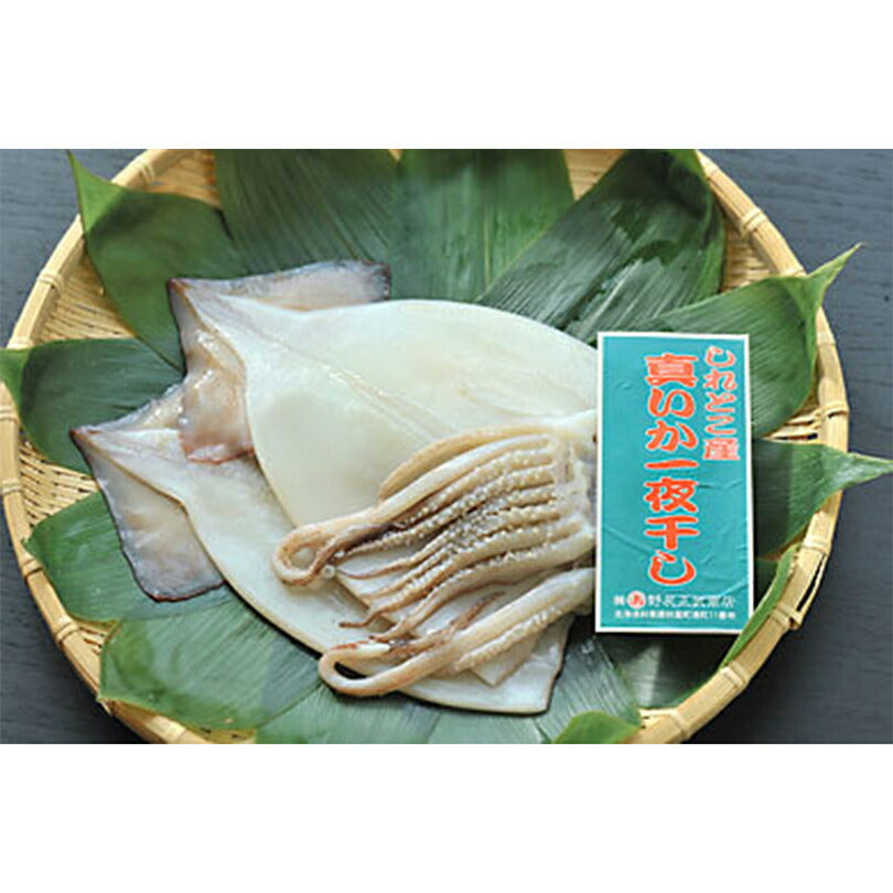 真いか一夜干し (1枚入り）野尻正武商店 北海道産 知床 自然遺産 お土産 ご飯のお供 肴 お酒 ビール おつまみ おかず お取り寄せ ギフト