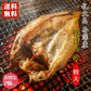 特大 開き根ぼっけ　500ｇ ×2個セット 香深産 送料無料 北海道 礼文島 干物 北海道産 お土産 プレゼント ギフト 送料込 ほっけ ホッケ