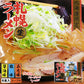 札幌生ラーメン 6食入(味噌・醤油・塩 各2食) 北海道 ラーメン 札幌 有名店 人気 生麺 お土産 手土産 自宅で ギフト お取り寄せ