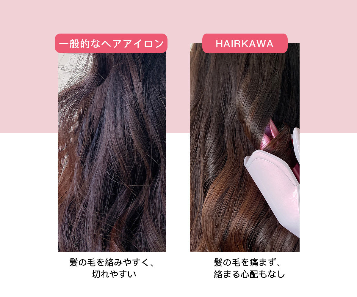 15秒で仕上がる！誰でも上手に使える全自動カールヘアアイロン