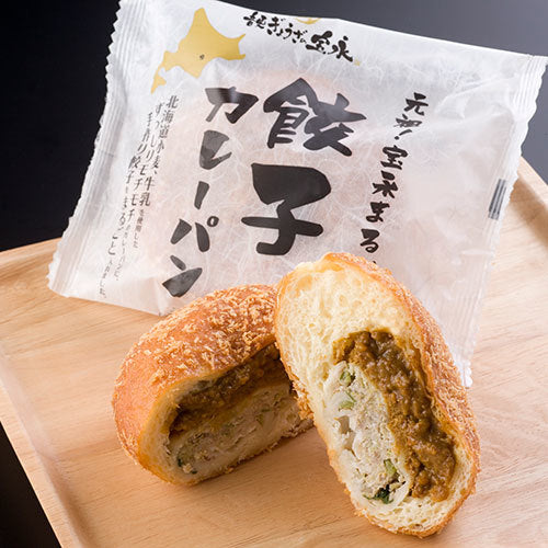 元祖 宝永 まるごと 餃子カレーパン 北海道 小麦 手作り 話題 冷凍人気 お土産 ギフト お取り寄せ 音更 牛乳 フワフワ