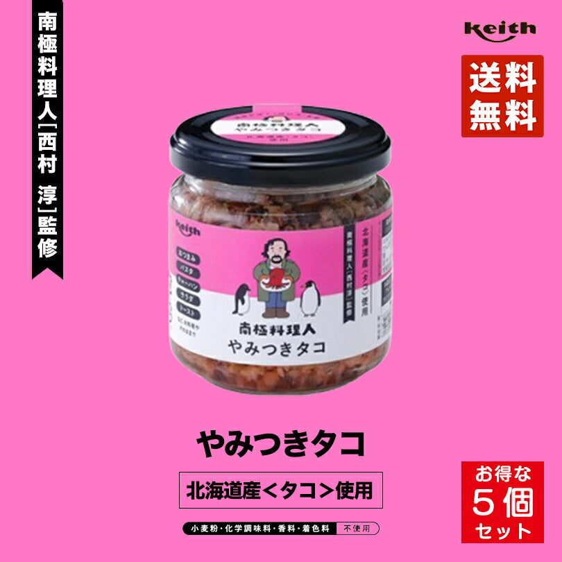 王様のブランチ 南極料理人 やみつきタコ150g 【5個セット】ノフレ食品株式会社 おかず 人気 お土産 プレゼント ギフト