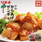 2000円ポッキリ 送料無料 ソラチからあげザンギのたれ 160g（40g×４袋）×3個セット メール便 ソラチ ポイント消化 お土産 プレゼント ギフト 北海道のたれ屋 人気 お手軽 グルメ