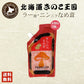 北海道きのこ王国 なめ茸 シリーズ ラー油・ニンニクなめ茸（パウチ 400g）×2個セット 送料無料 ご飯のお供に お惣菜 贈り物 プレゼント お土産 送料込