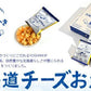 YOSHIMI チーズおかき 小袋×2個セット 送料無料 メール便  北海道産 国産米使用 おかき ヨシミ お土産 プレゼント お土産 ギフト