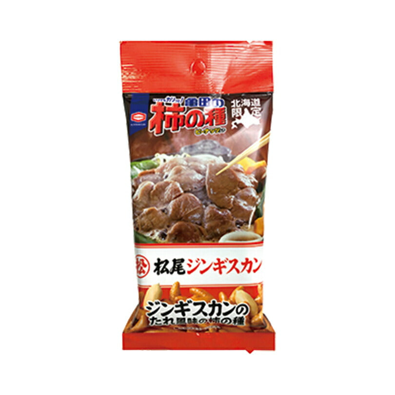 北海道限定 柿の種 松尾ジンギスカンたれ風味 56ｇ 限定菓子 北海道 お土産 プレゼント ギフト お取り寄せ ジンギスカン