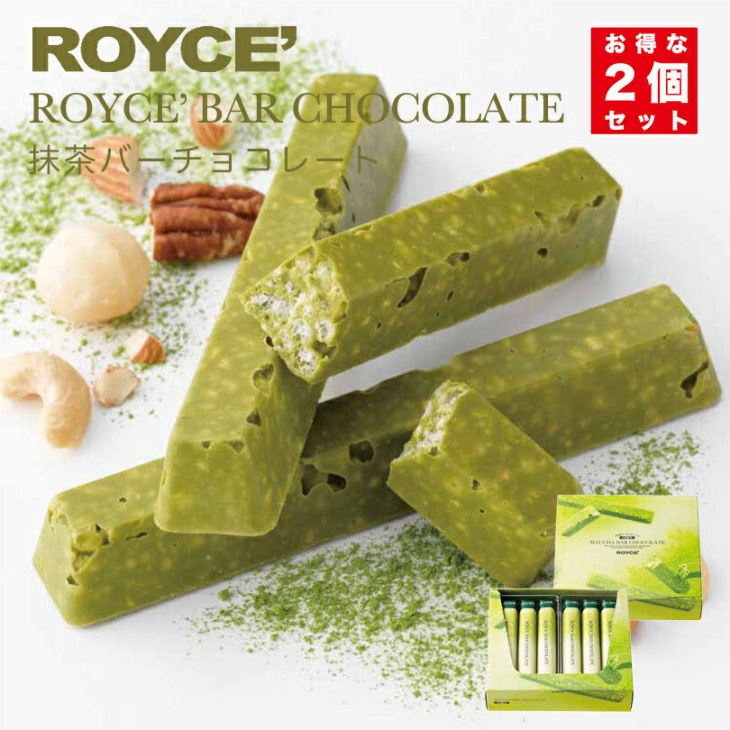 ロイズ 抹茶バーチョコレート 6本入 2個セット ROYCE 北海道 人気 チョコ ナッツ 抹茶 バーチョコ アーモンド カシュー ペカン マカダミア クッキー クランチ お土産 プレゼント / チョコレート クリスマス