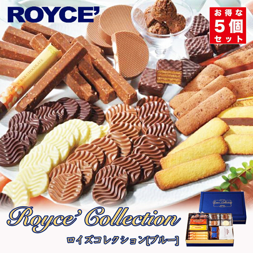ロイズ コレクションブルー 78個入(全10種類) 5個セット 詰合せ ROYCE ギフト プレゼント お土産 ばらまき 大容量